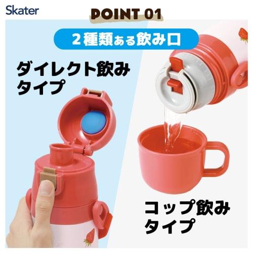 Skater Children's Water Bottle 2WAY Direct Drinking Cup Type Strawberry Strawberry Pink 350ml (When Drinking) 420ml (When Drinking Directly) Stainless