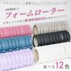 Schaumstoffrolle von einem japanischen 12 originelle gedeckte Farben, die sich nahtlos in die Einrichtung einfügen Myofasziale Release-Rolle mit Aufbewahrung zwei Arten von Dehnung