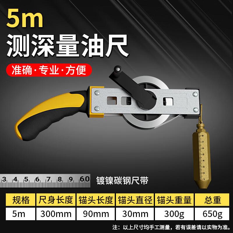 Oil Gauging Tape Measure 5m