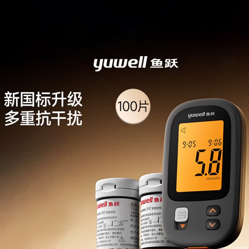 Yuwell 592 Blood Glucose Meter