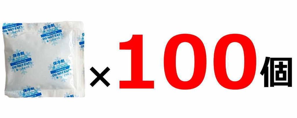 Bulk Pack of 100 Ice Packs for Commercial Keeps Food and Fresh Food Great for Cooler Cooler and Outdoor Made In Japan X 100 Use, Cold, Soft, Small,
