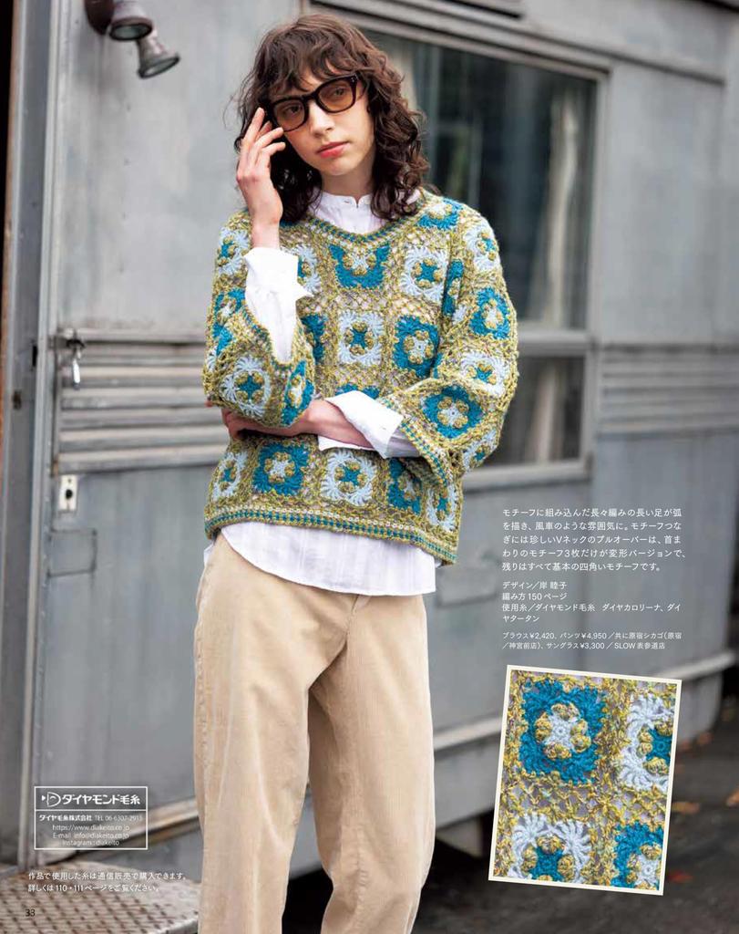 Knit Ball 2024 Autumn Issue vol.203 (Let's knit series)