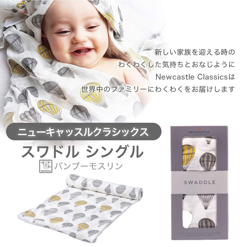 Newcastle Classics Bamboo Muslin Swaddle Japanese Soft and Fluffy Perfect for Hot Air 120x120cm Ages 0 Months and [Official Product] Blanket,