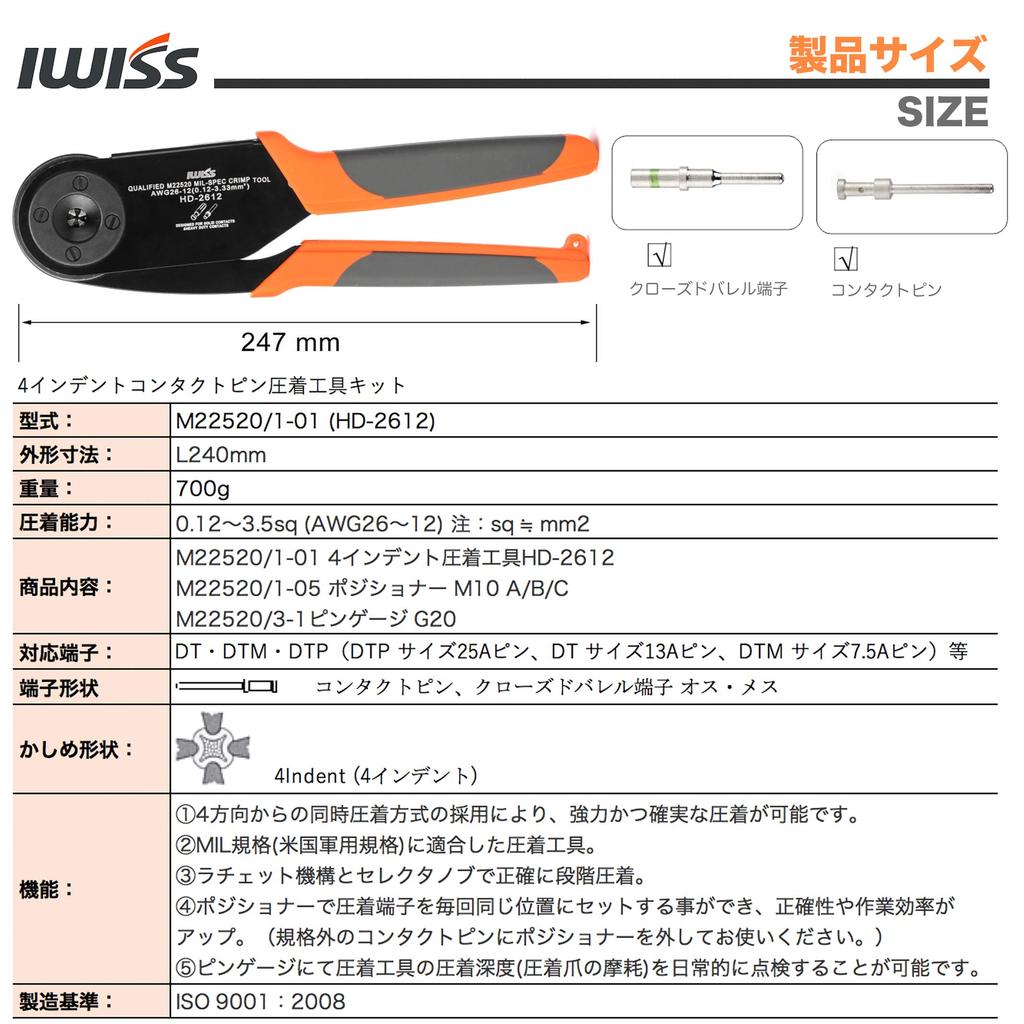IWISS Crimping Tool for Socket Contacts and Contact for DEUTSCH and DTP To Sq 4-Indent Pins, MIL-Spec, DT, DTM, Connectors, 0.12 3.5 Mm, M22520/1-01