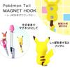 Pocket Monster Magnet Hook Pokemon Tail Pikachu MH-PM-01