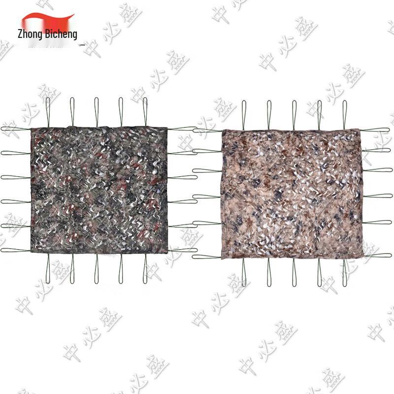 Zhongbisheng Camouflage Sunshade Net