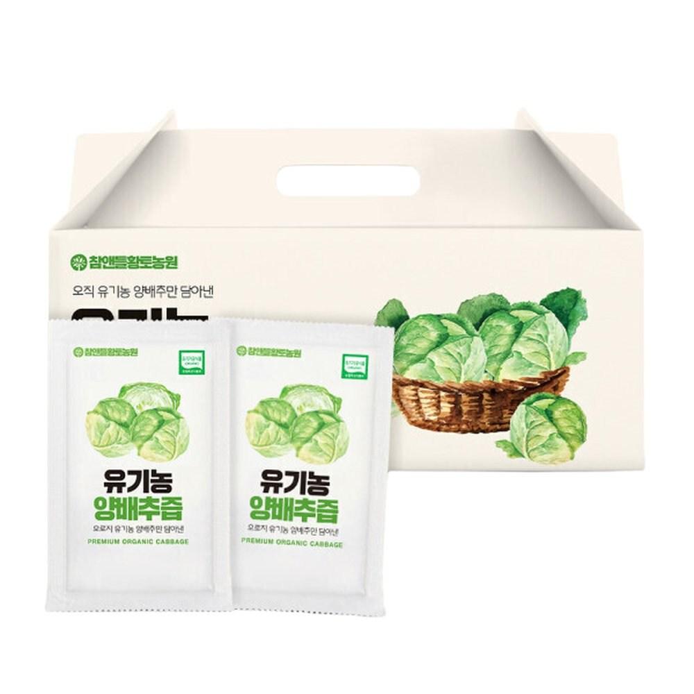 Cabbage Juice Health Juice Extract Fruit Juice 80ml 1 pcs