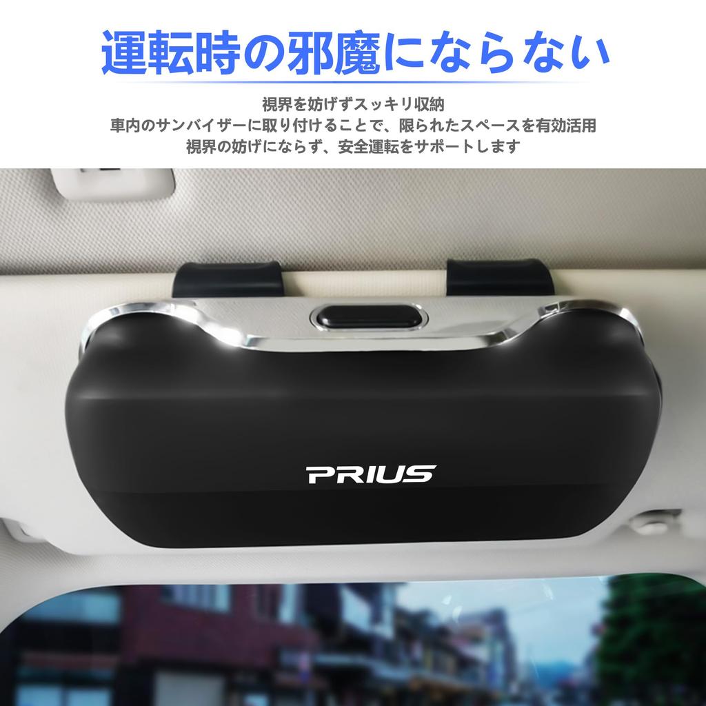 Haoshilianfa Car Sunglasses Case, Suitable for Toyota, Prius Prius, Eyeglass Case, Glasses Case, Sunglasses