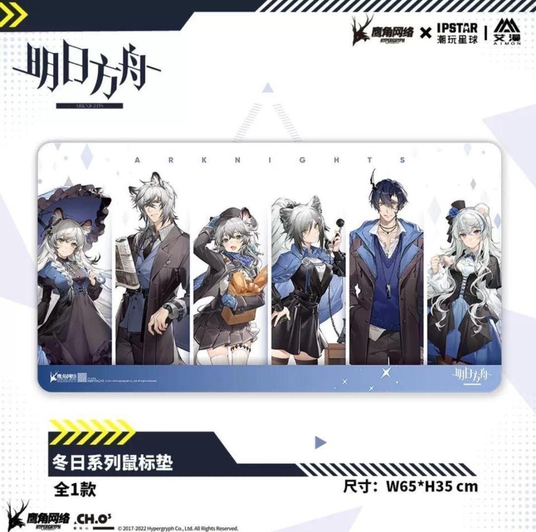 

[USED] Arknights Collaboration Cafe Winter Series Rubber Mat Playmat