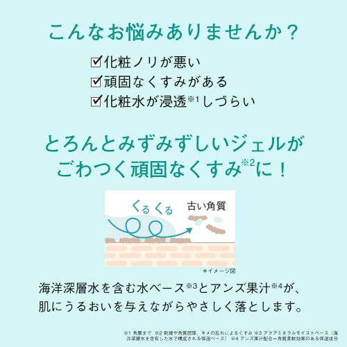 ORBIS Aqua Peeling Gel 120g