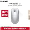 Huawei Xingyue GT Lightweight Gaming Mouse