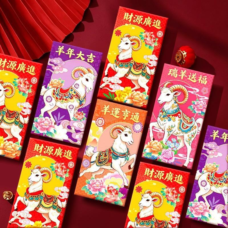 6Pcs/Pack 2027 Chinese New Year Red Envelopes Year Of The Goat Lucky Golden Money Red Packets Spring Festival Gift Bags