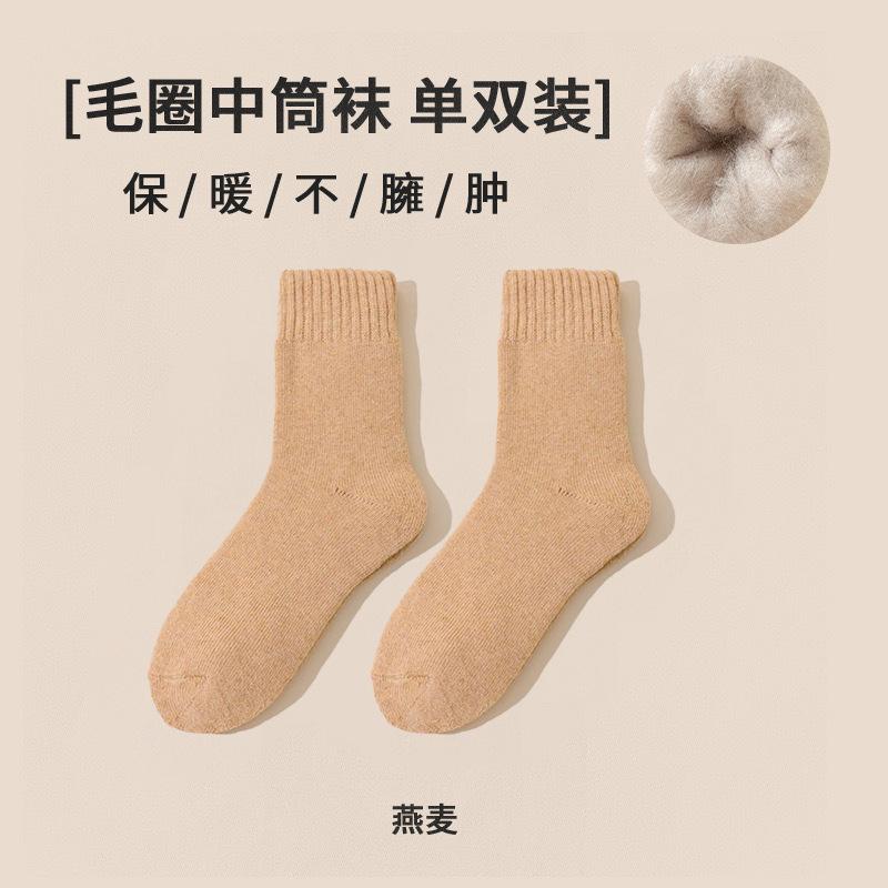 Autumn and winter thickened floor socks women's plush home lock warm terry socks warm women's sleep socks soft waxy plush confinement socks