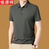 Hengyuanxiang Men's Ice Silk Polo T-Shirt