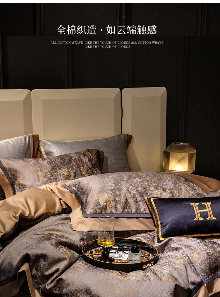 High End Light Luxury High-precision Jacquard Household Four Piece Set [multiple Options Available]