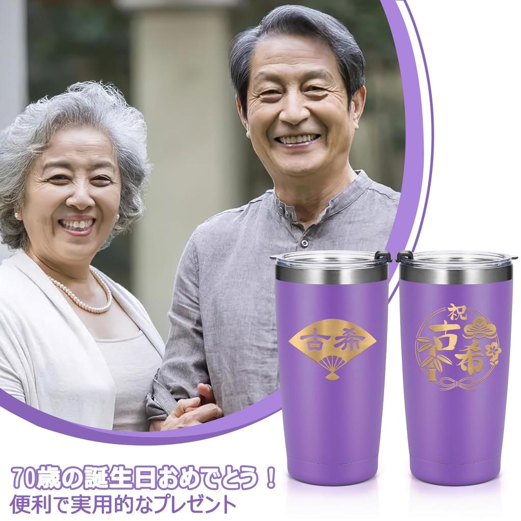 Livole 70th Birthday Gift for Men and Women, Insulated Tumbler with Lid and Stainless Steel Straw, Large Capacity, 600ml, Perfect for Coffee, Tea,