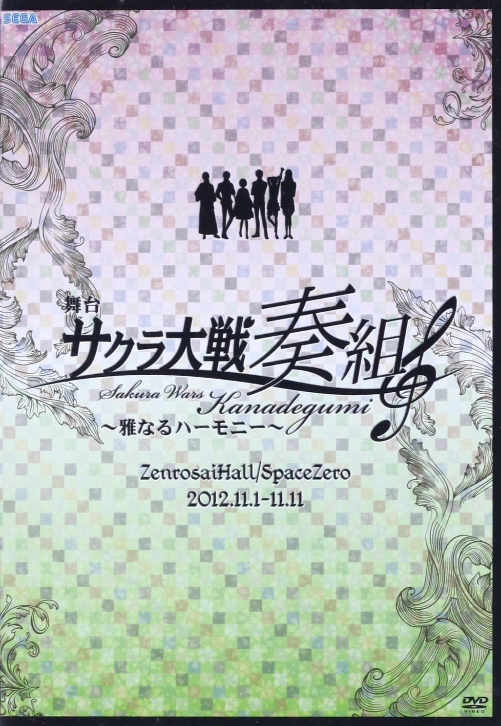 

Stage Sakura Wars Orchestra ~Elegant Harmony~ [DVD]