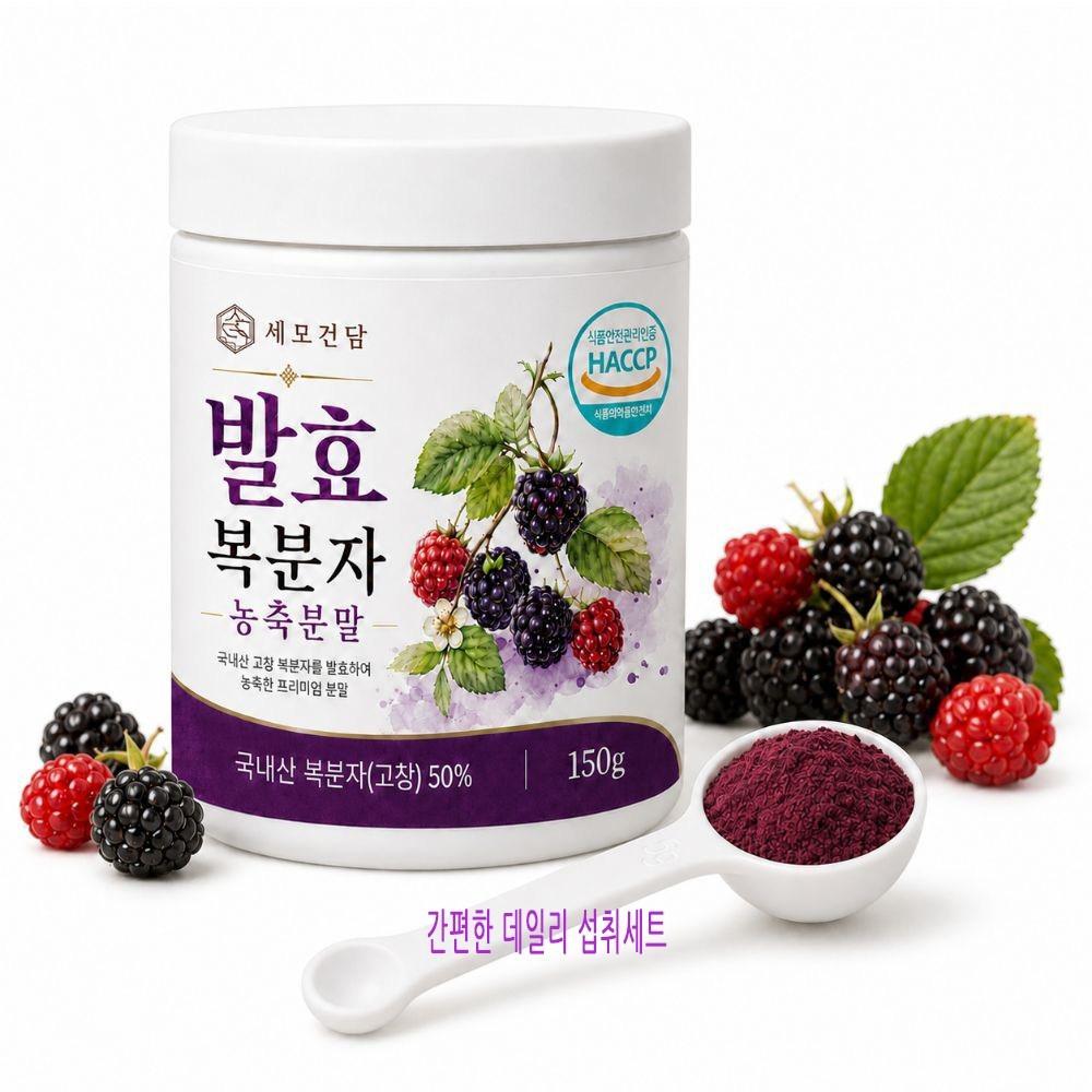 Gochang 100% Black Raspberry Powder Daily Intake Set (Includes Exclusive Measuring Spoon) 1 Set of Domestic Fermented Black | 1 Set 150g