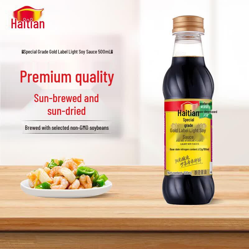 Haitian Premium Gold Label Light Soy Sauce