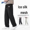 Men's Summer Perforated Breathable Straight-Leg Casual Pants
