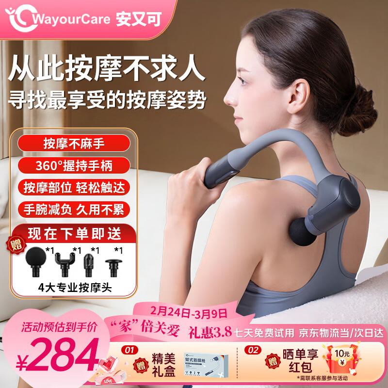

WayourCare Self-Massage Fascia Gun