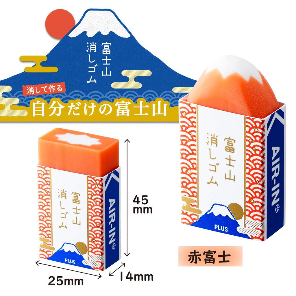 Plus Limited Edition Mount Fuji Red x 10 Air-in Eraser, Fuji, 10-Pack, 36-590