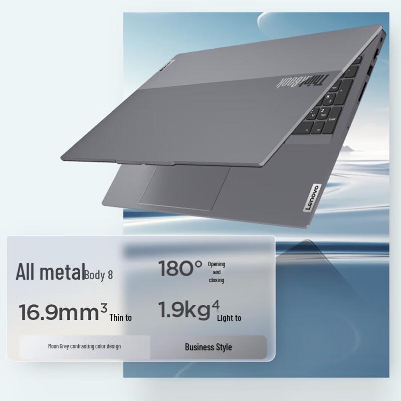 Lenovo ThinkBook 16+ AI Laptop (CN version)