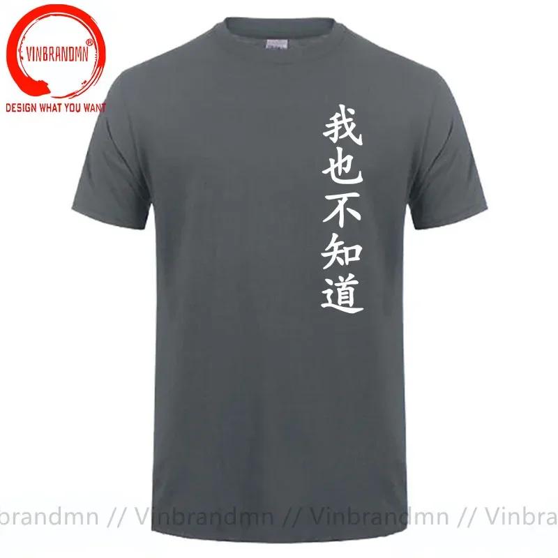 Wo Ye Bu Zhi Dao Chinese Characters Tshirt Funny I Dont Know Either T Shirts Unisex Clothing Tops Unisex Camisa Streetwear Tees