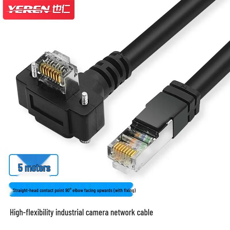 

Yeren Cat6 Shielded Gigabit Industrial Camera Ethernet Cable