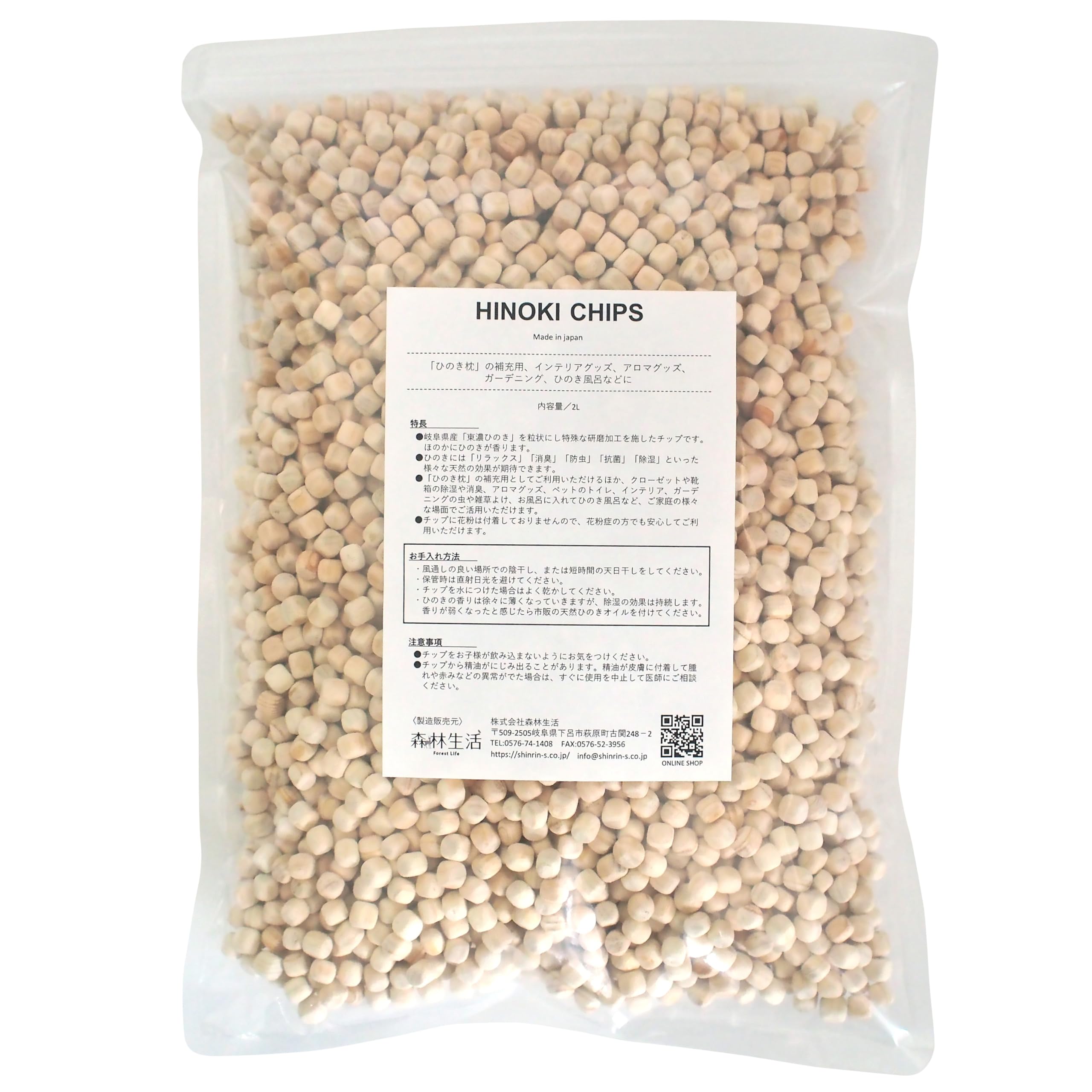 

Forest Life [Hinoki Chips] 2L (approx. 560g) Tono Hinoki Hinoki Pillow, Hinoki Pillow, Aromatherapy, Gardening, Hinoki Scent