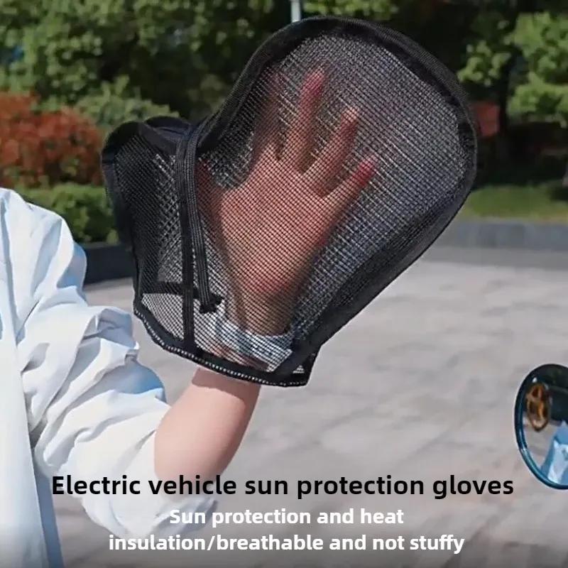 1pair Summer Motorcycle Handlebar Muffs Sun Protection Gloves Breathable Waterproof Oxford Cloth Mesh Riding Gloves 1 pair