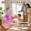 HachibuJou Flying Ball Boomerang Gyro UFO Toy for Fun Birthday with LED Light Toy, Spinner, Kids, Toy, Christmas, Present, 360° Rotation, Popular,