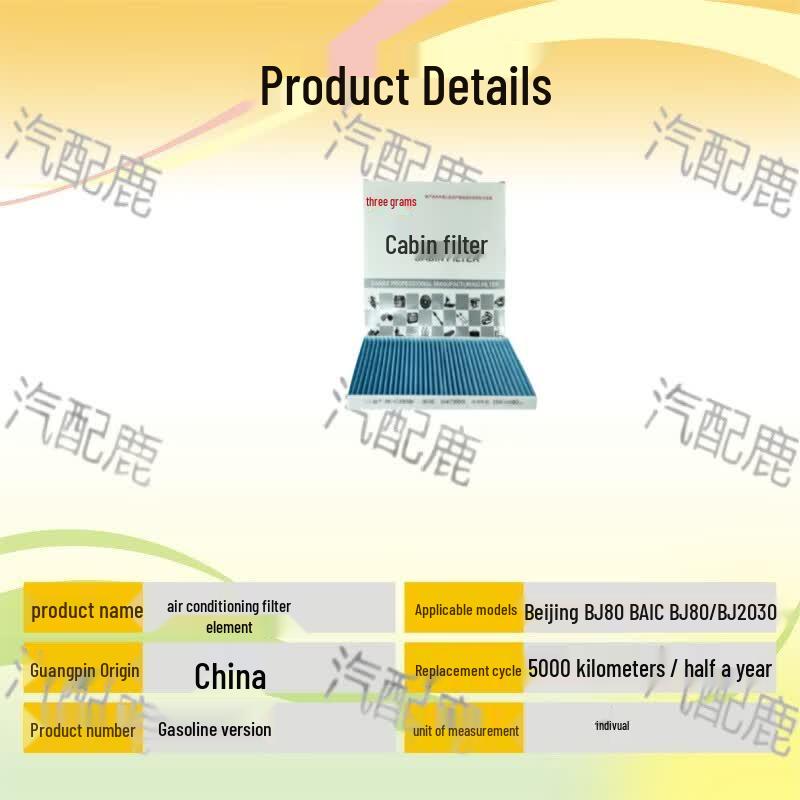 Qipeilu Cabin Air Filter for BAIC Warrior BJ80 BJ2030