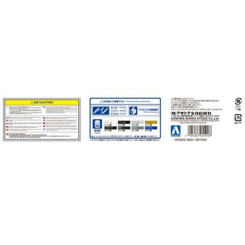 Aoshima Bunka Kyozai (AOSHIMA) 1/24 Scale Liberty Walk Series No. 11 LB Works R35 GT-R Type 1.5 Plastic Model