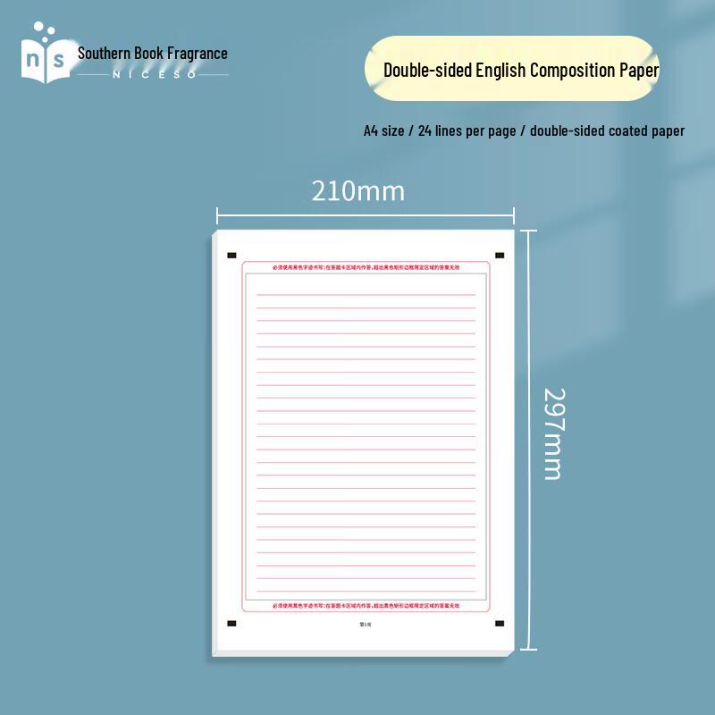 Nanguo Shuxiang 2025 Postgraduate English Exam Answer Sheets