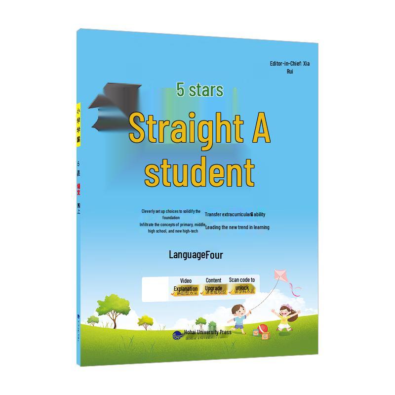 5-Star Scholar Grade 4 Chinese Workbook Grade 4, First Semester