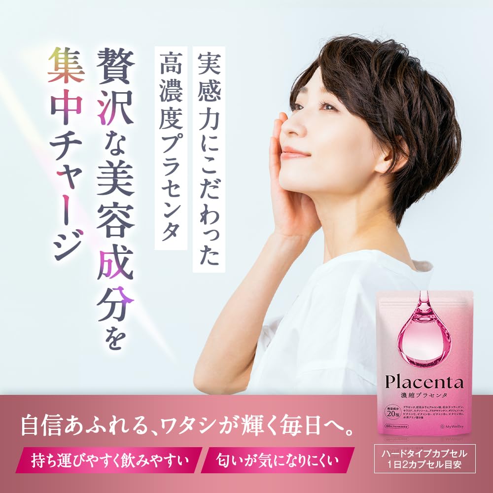 Concentrated Placenta MyWellsy Placenta Supply X 3 Molecular Weight Hyaluronic and 20 Other Beauty Made In Japan Under GMP Compliance [50x