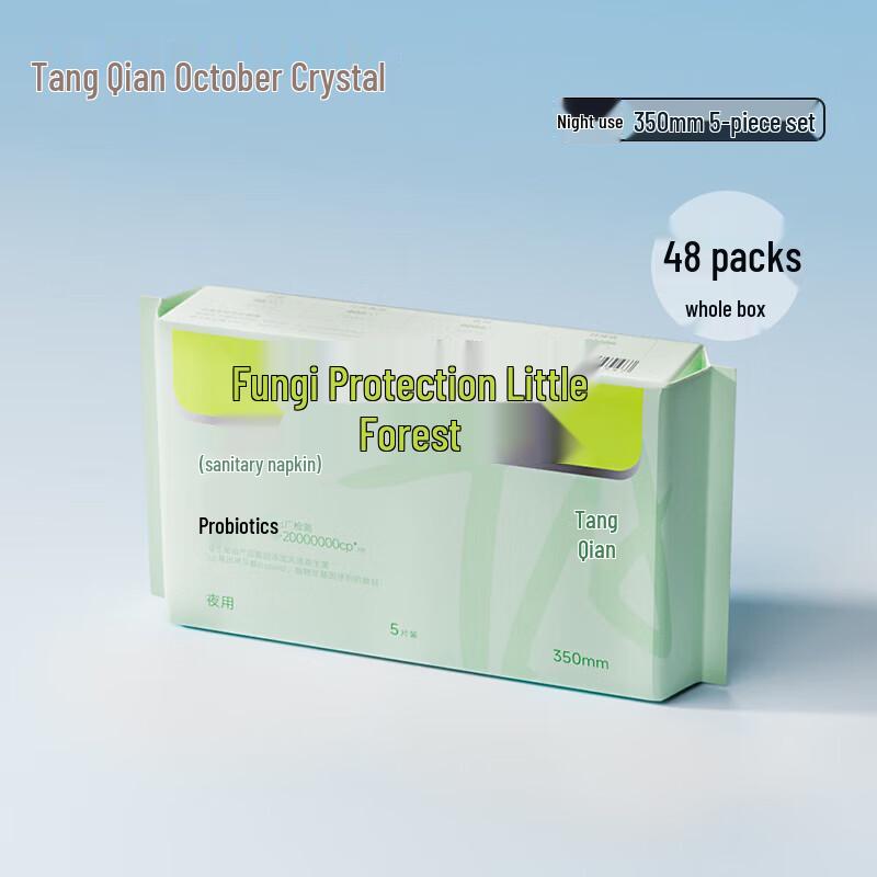October Crystal Tang Qian Day & Night Sanitary Pads