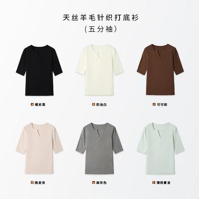 Tencel Wool Blended Five-quarter-sleeved Top Autumn New Simple Soft Waxy Stacked Knitted Fabric Bottoming Shirt