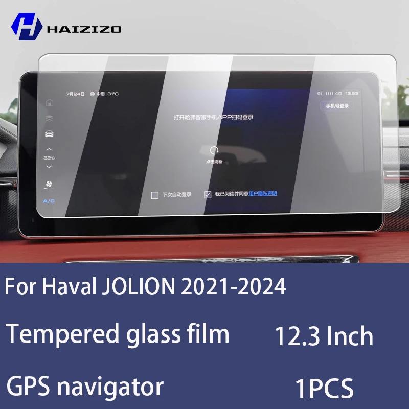 For Haval JOLION -2024 Tempered Glass Car Navigation Screen Protector Film Dashboard Monitor Screen Protective Film refit