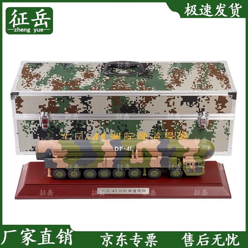 DF-41 Missile Alloy Simulation Military Model