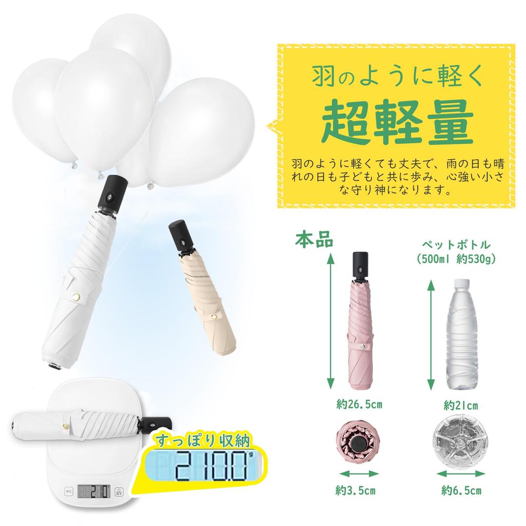 FUMITAKE Folding UV Complete Sun Heat Automatic Opening and Suitable for Sunny and Rainy and Heatstroke Sunburn Rainy Season Gift X Bean Parasol, 100%