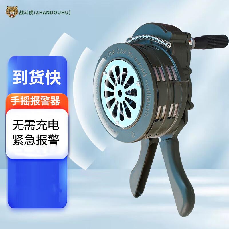 Hand-cranked Emergency Alarm Siren