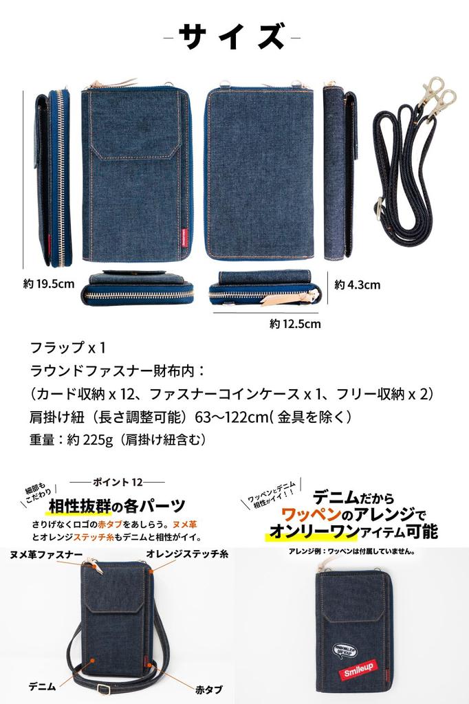Besoin Réseau Smartphone Portefeuille Épaule Fabriqué avec Smartphone Japonais Bleu Indigo Pochette, Sac, Denim, Pochette Femme,