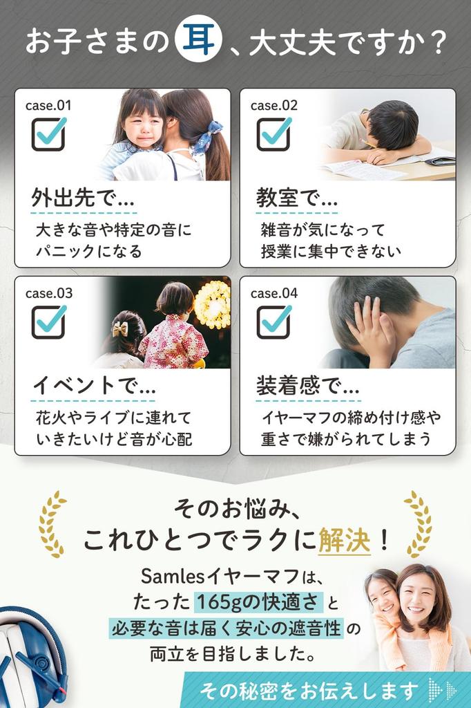 by a on comfort and sticker Earmuffs for concentrating [Supervised pediatrician] ``Focused design'' (transfer included) children, soundproofing,