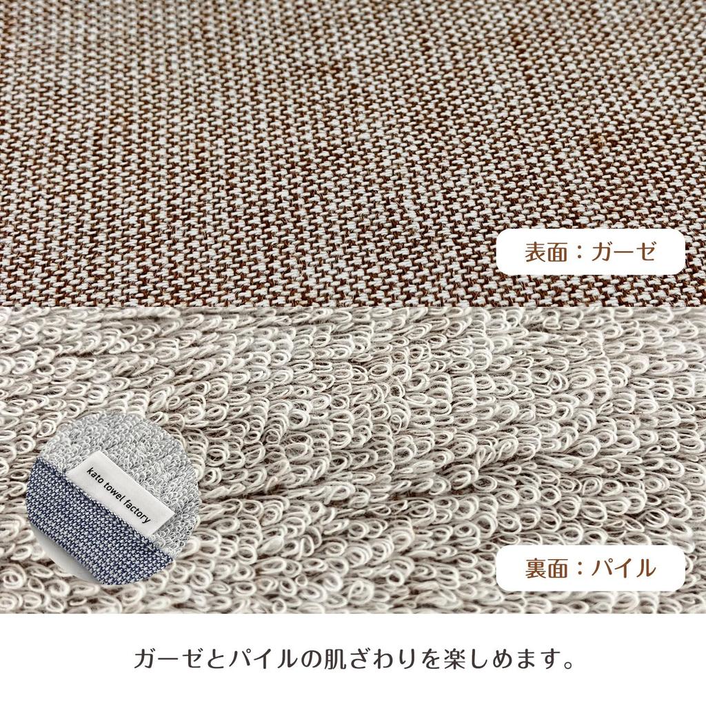 Kato Handduk Totonitenugui Gasväv Frotté Lättvikt Lång Ansikte 25 x 100 Set med 2 & Handdukar, cm, Brun,