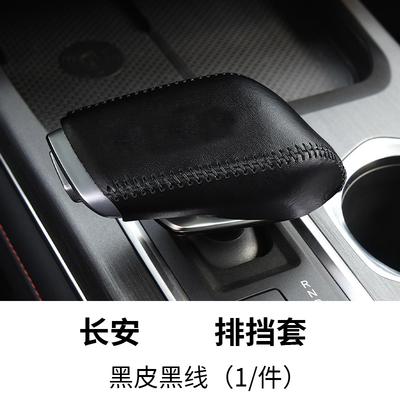 For 2024 Changan 3th CS55 PLUS Genuine Leather Car Gear Head Shift Knob Cover Protector Sleeve Car Gear Cover Black