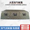 Jingruida Outdoor Inflatable Command Tent