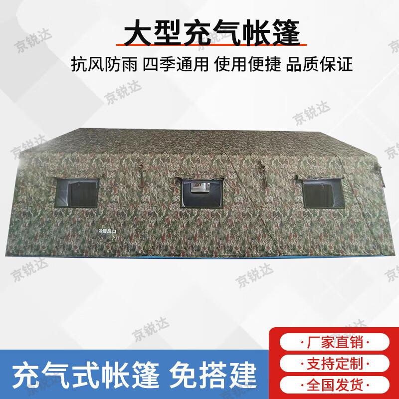Jingruida Outdoor Inflatable Command Tent