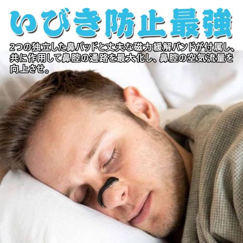 Anti-Snoring Aid, Nasal Breathing, Nasal Dilation, Magnetic Nose Clip, Anti-Snoring, Gentle on the Skin, 15-Day Supply, Nose Clip, Anti-Snoring Aid, N